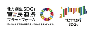 地方創生SDGsバナー